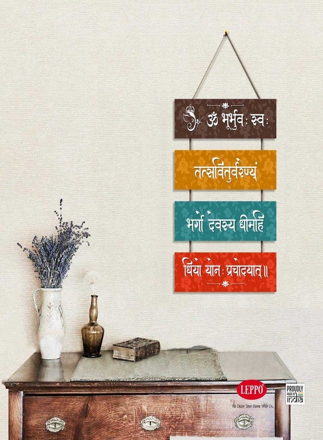 LEPPO Gayatri Mantra Wooden Wall Hanging Plaque Sign for Home I Living Room I Entrance Hall I Office I Home Decorative I Gift DI235 (10.5 X 15 inch) - Image 3